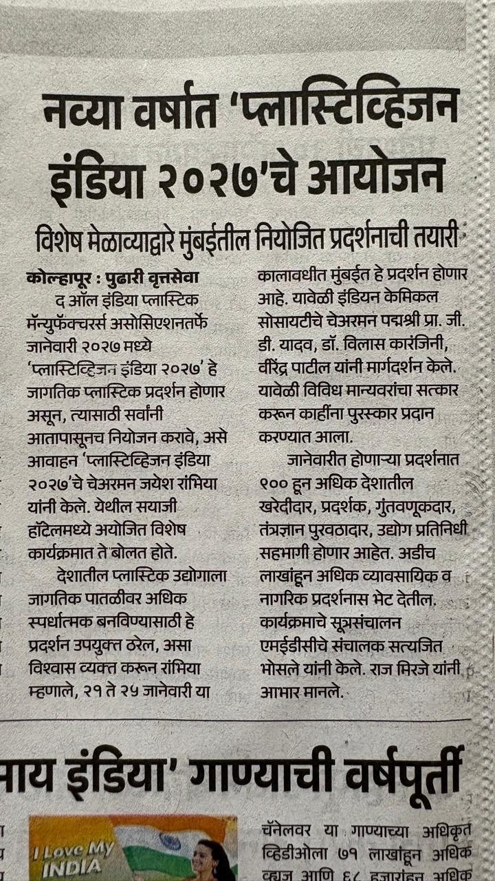 Newspaper Clipping